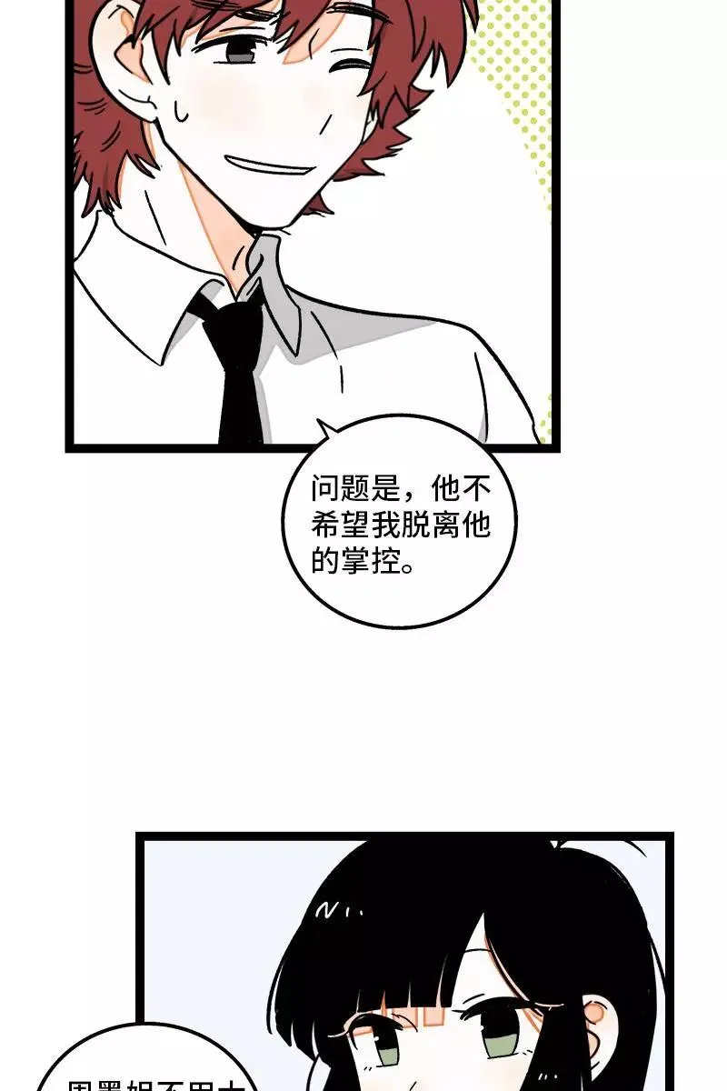 第76话 再见 周墨姐 第36页