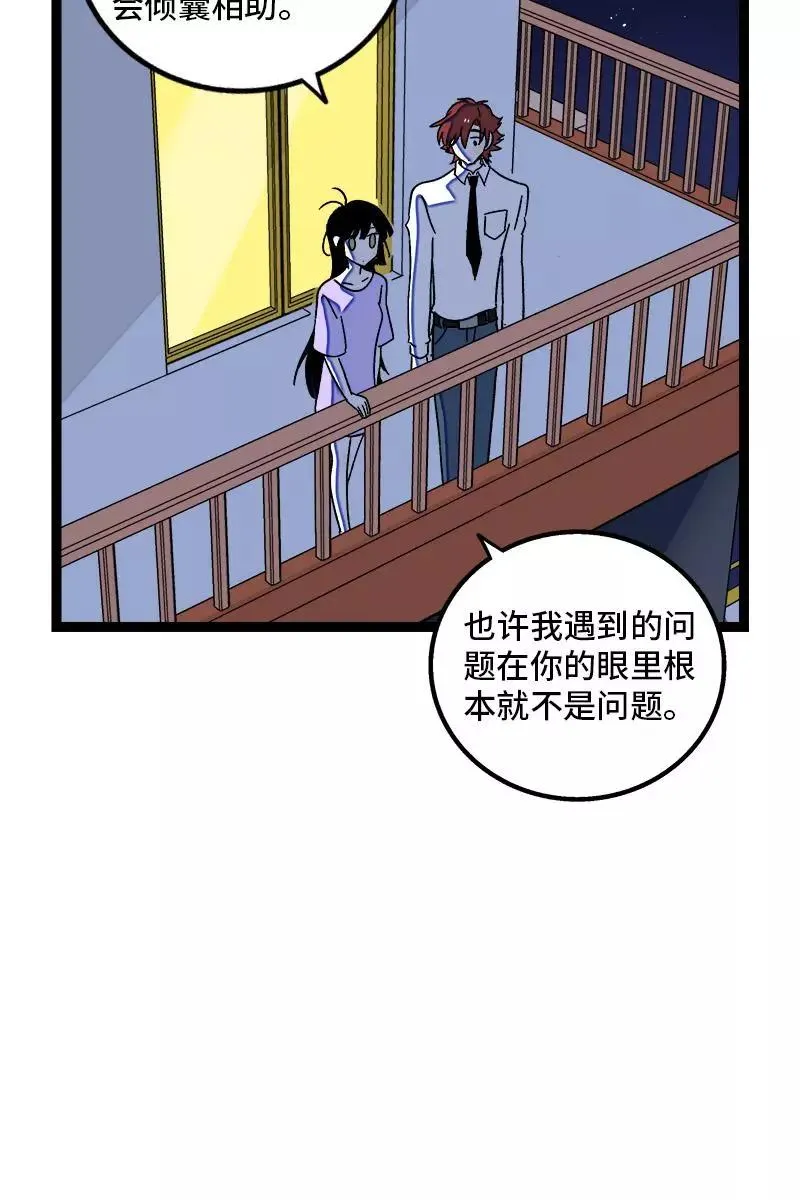 第76话 再见 周墨姐 第38页
