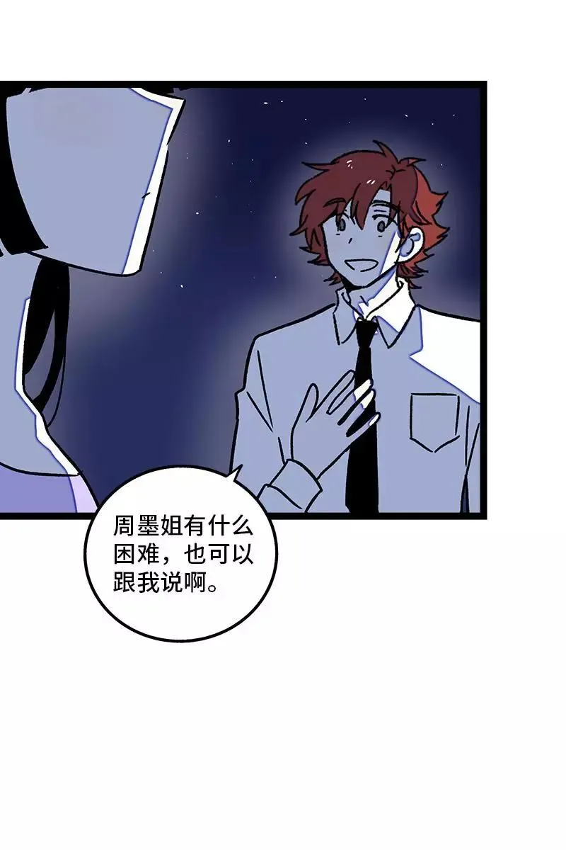 第76话 再见 周墨姐 第39页