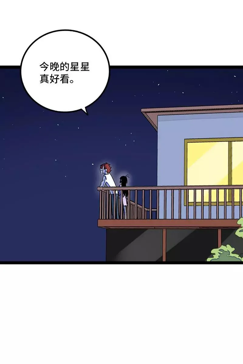 第76话 再见 周墨姐 第41页