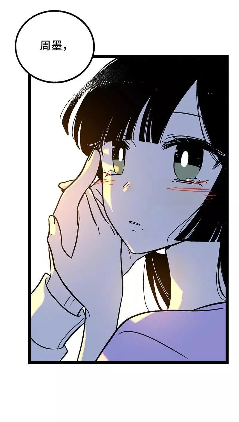第76话 再见 周墨姐 第47页