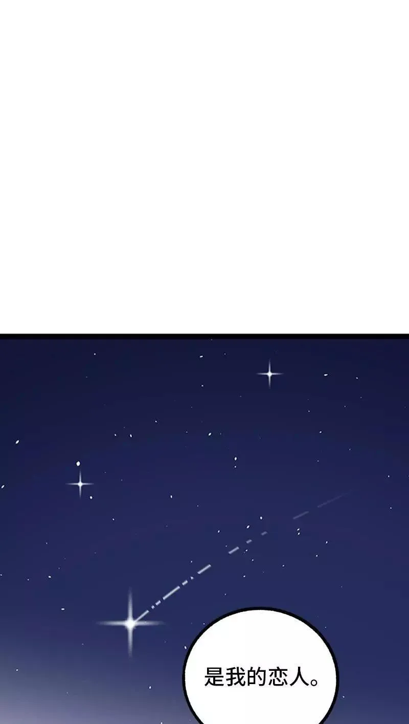 第76话 再见 周墨姐 第48页