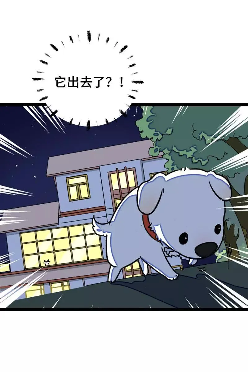 第77话 小鱼干之神 第6页