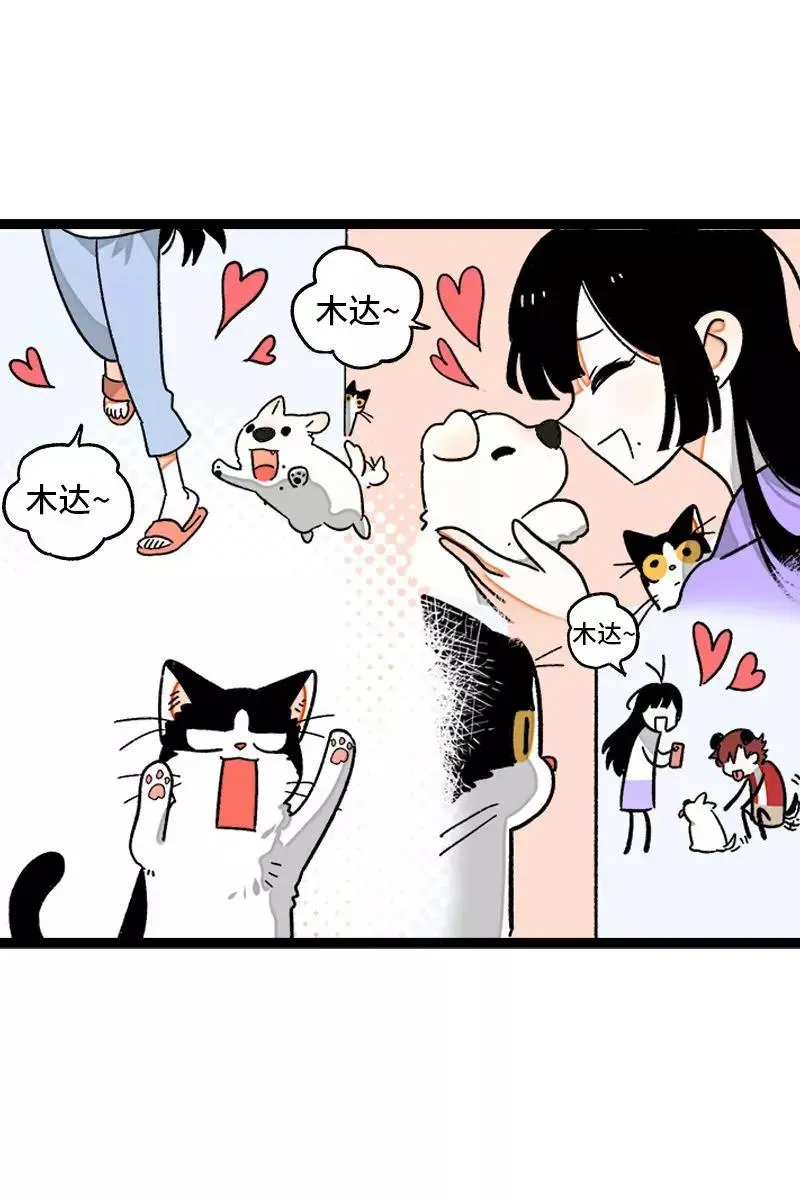 第77话 小鱼干之神 第8页