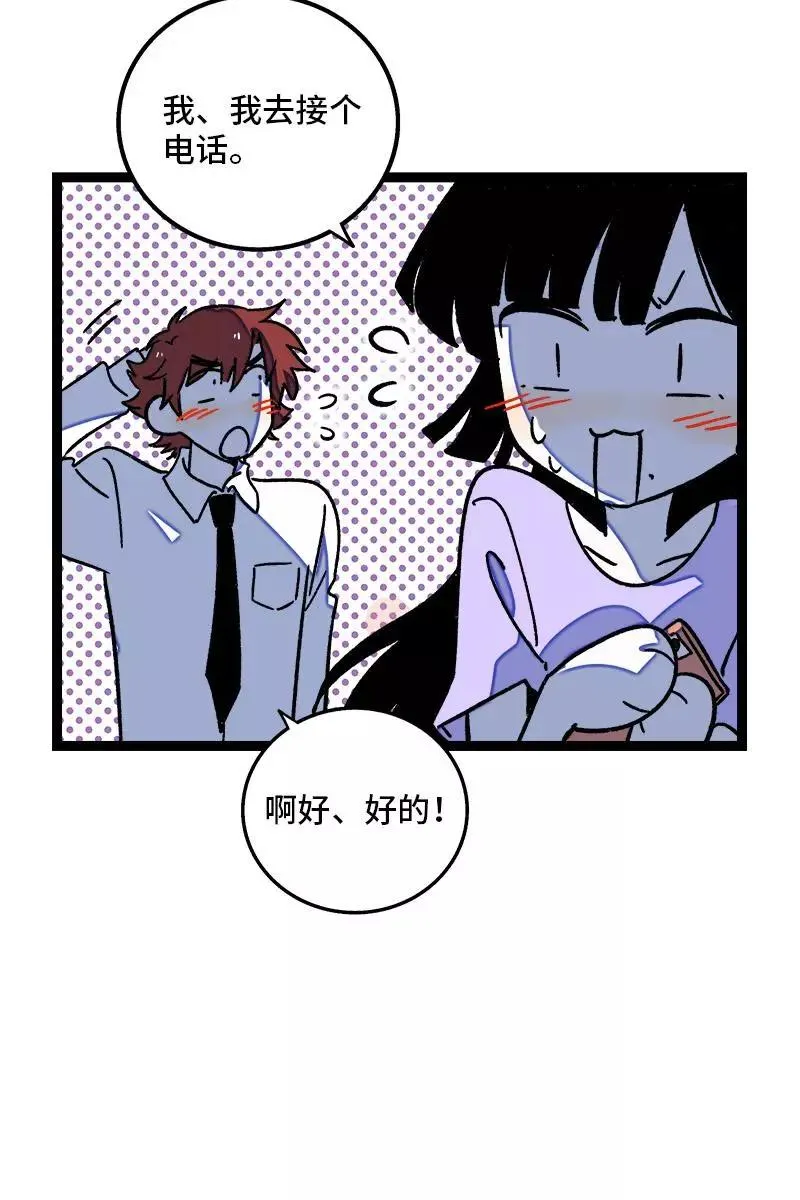 第77话 小鱼干之神 第14页
