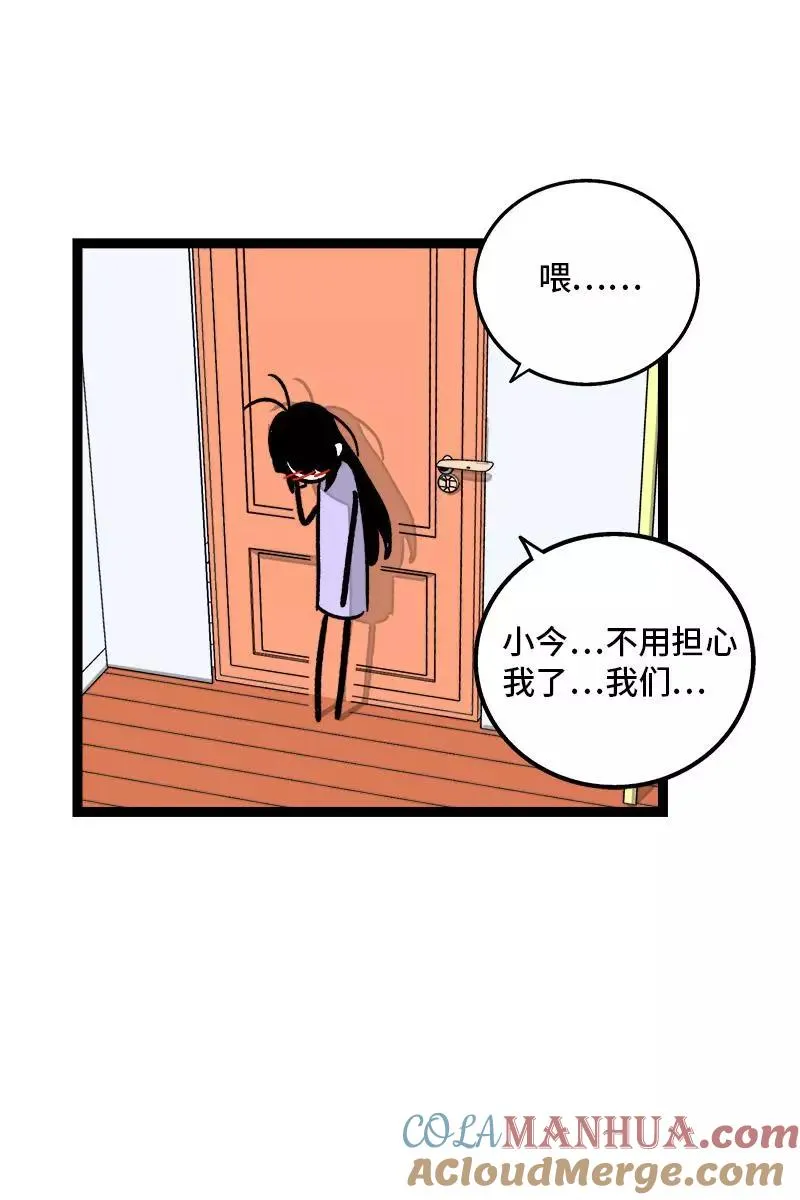 第77话 小鱼干之神 第15页