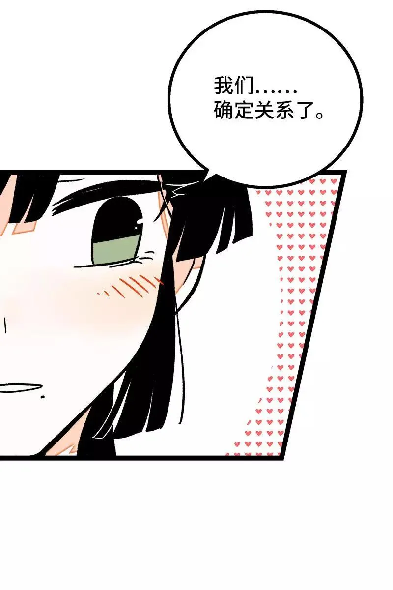 第77话 小鱼干之神 第16页