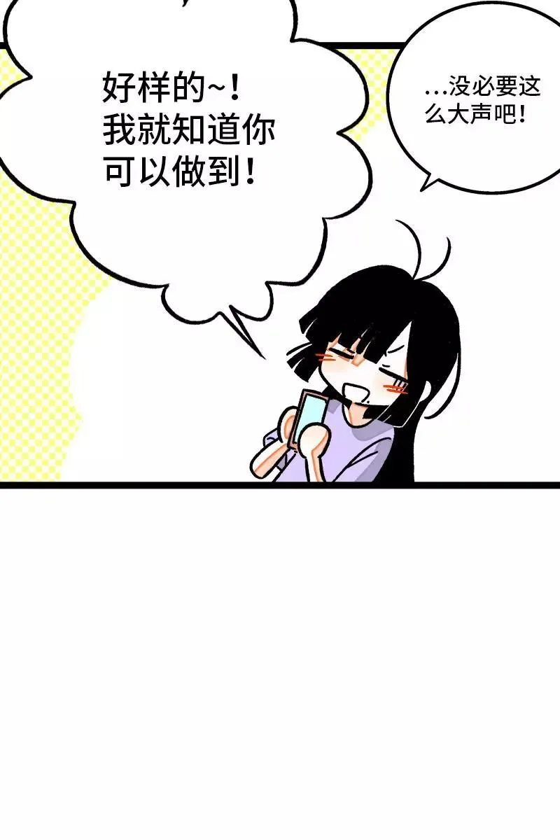 第77话 小鱼干之神 第18页