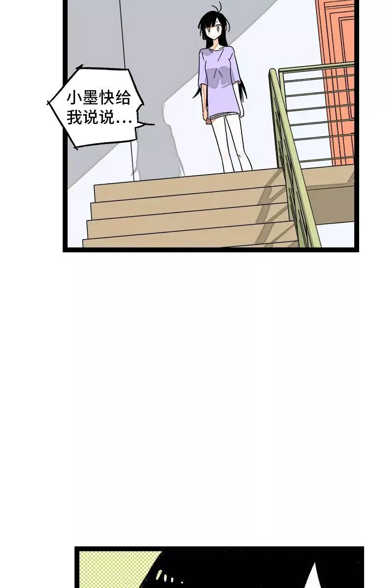 第77话 小鱼干之神 第20页