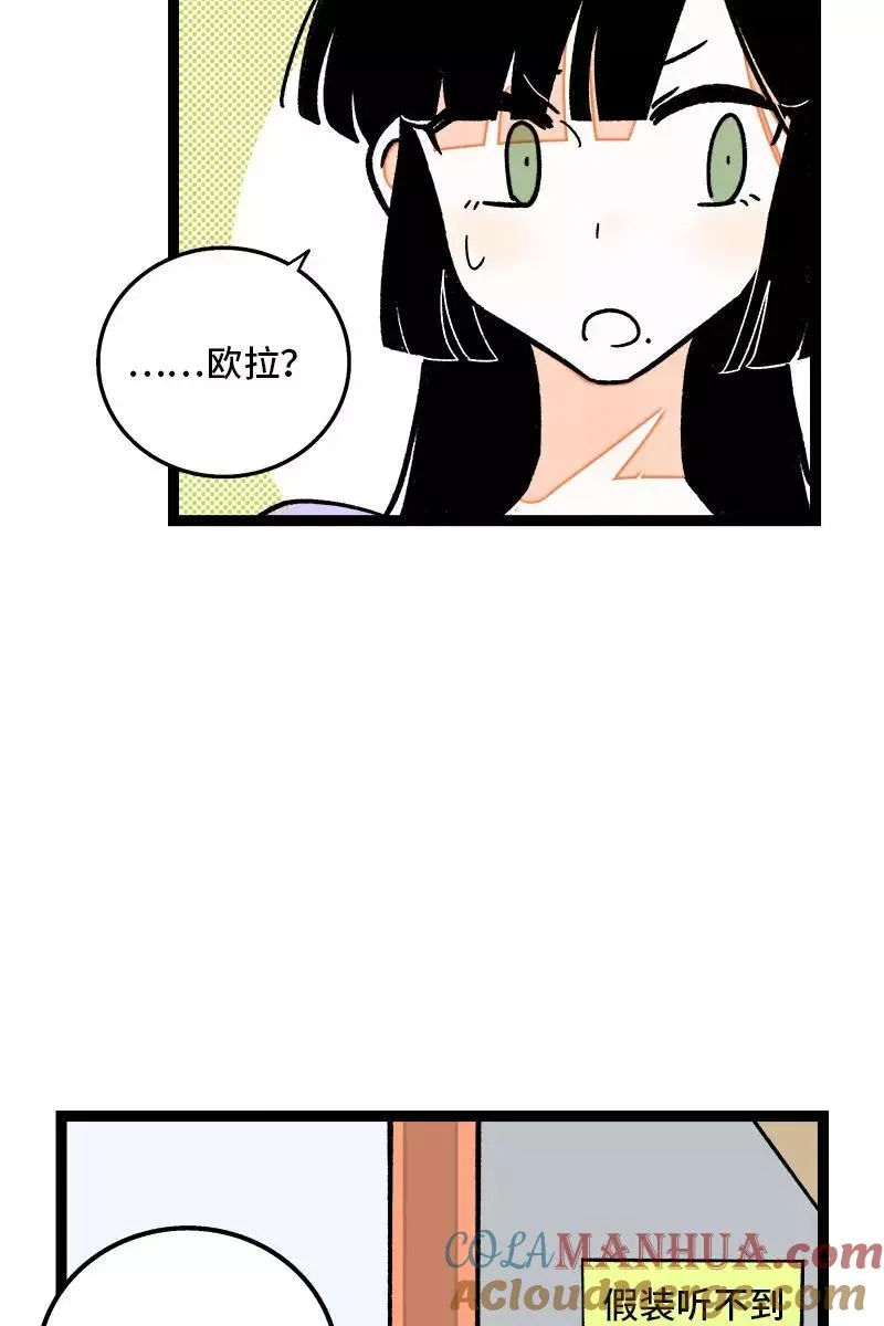 第77话 小鱼干之神 第21页