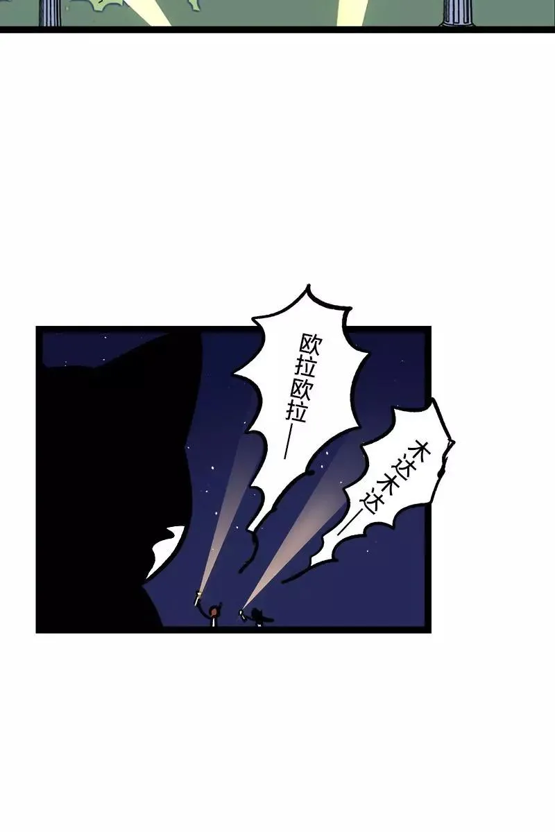 第77话 小鱼干之神 第28页