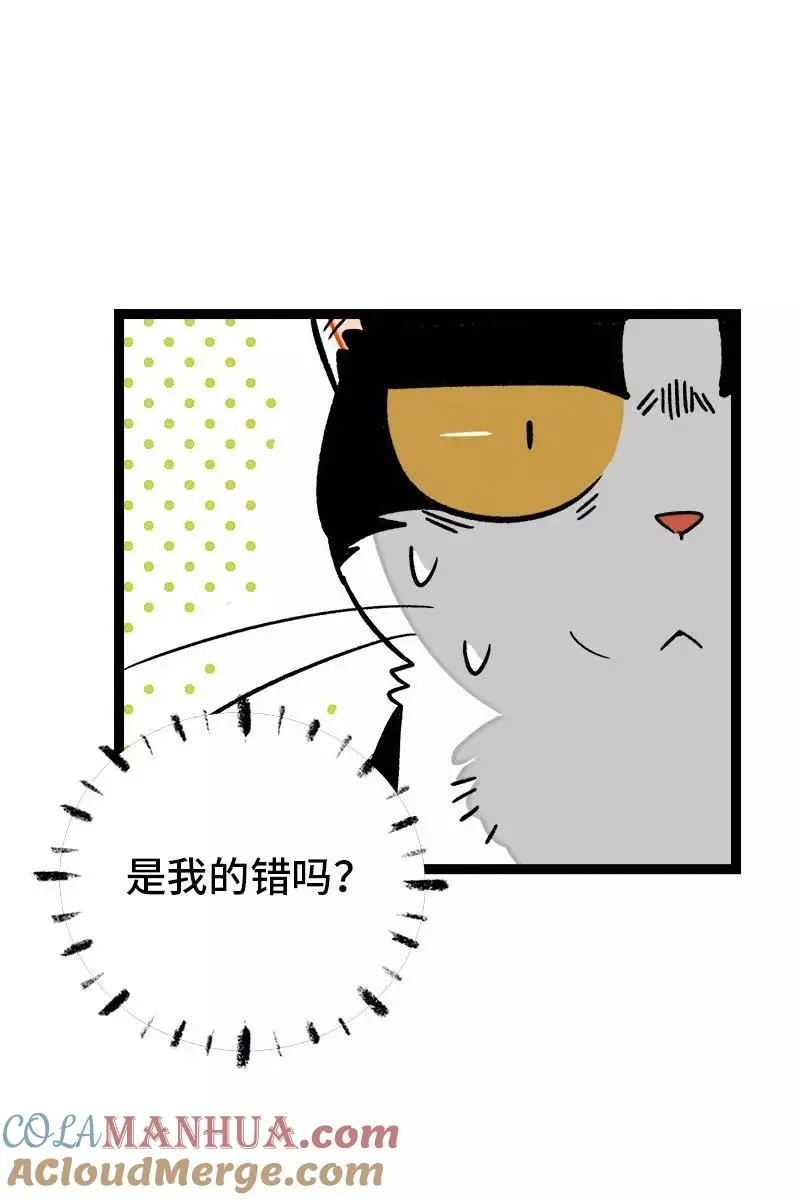 第77话 小鱼干之神 第33页