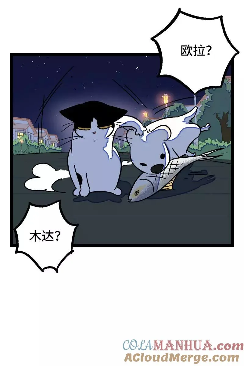 第77话 小鱼干之神 第35页