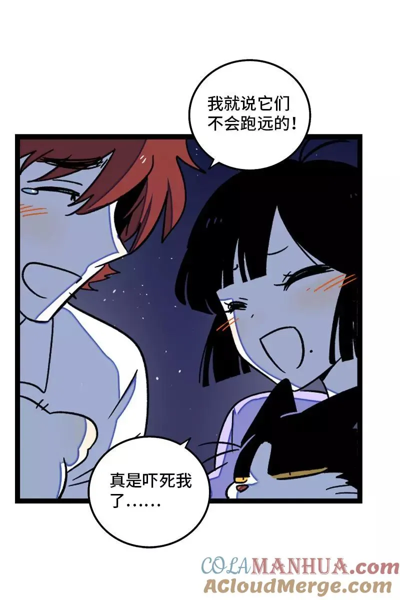 第77话 小鱼干之神 第37页