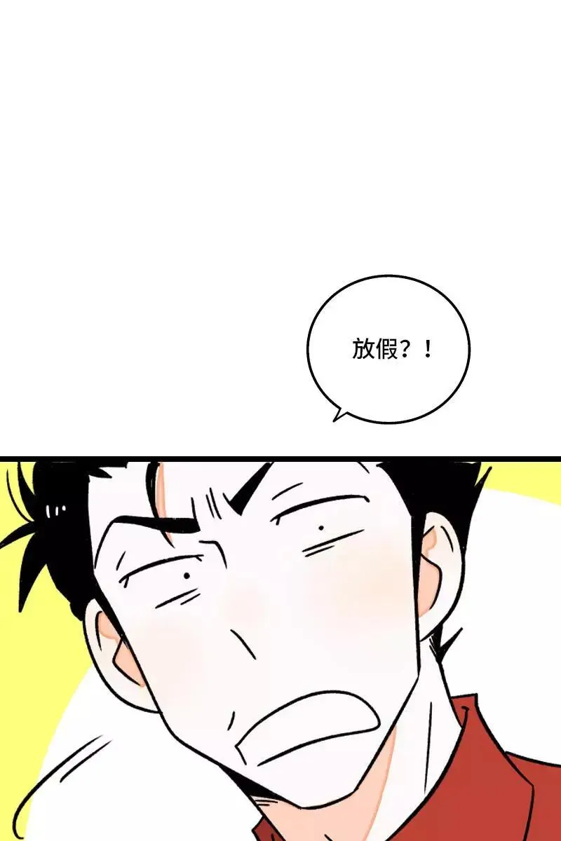 第78话 男朋友&女朋友 第3页