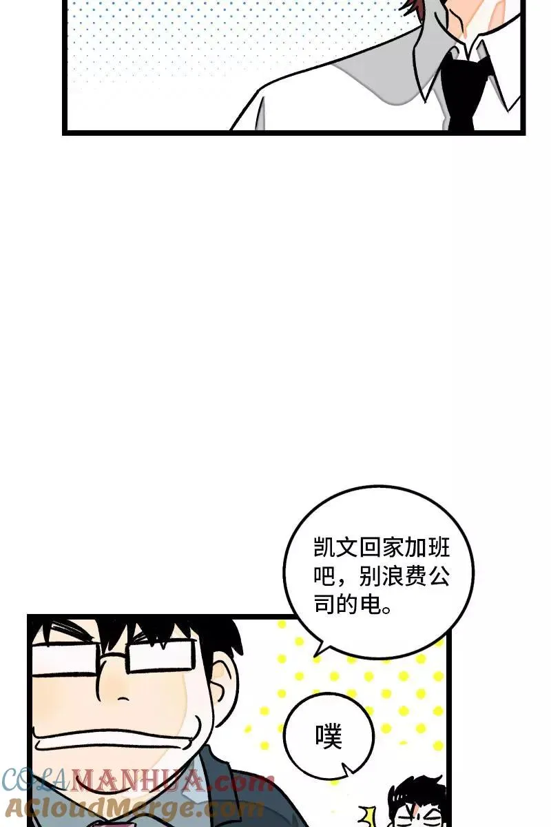 第78话 男朋友&女朋友 第7页