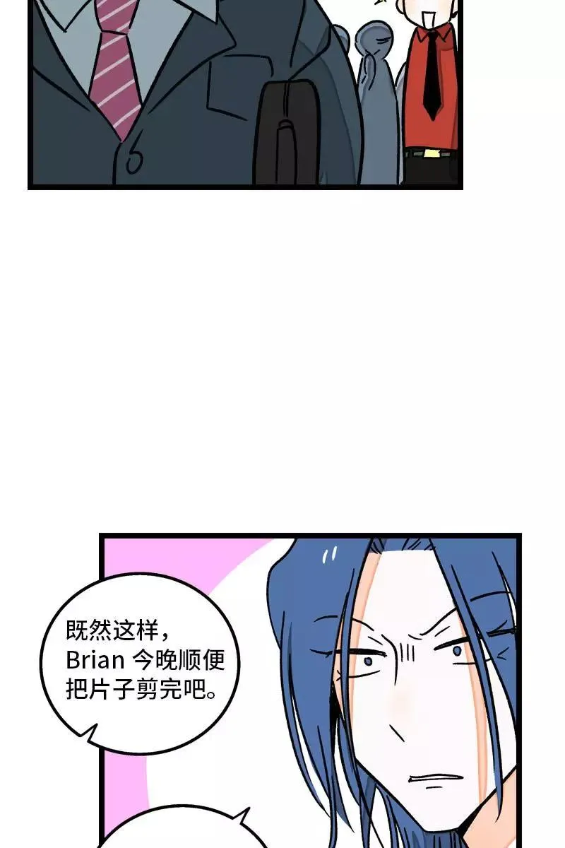 第78话 男朋友&女朋友 第8页