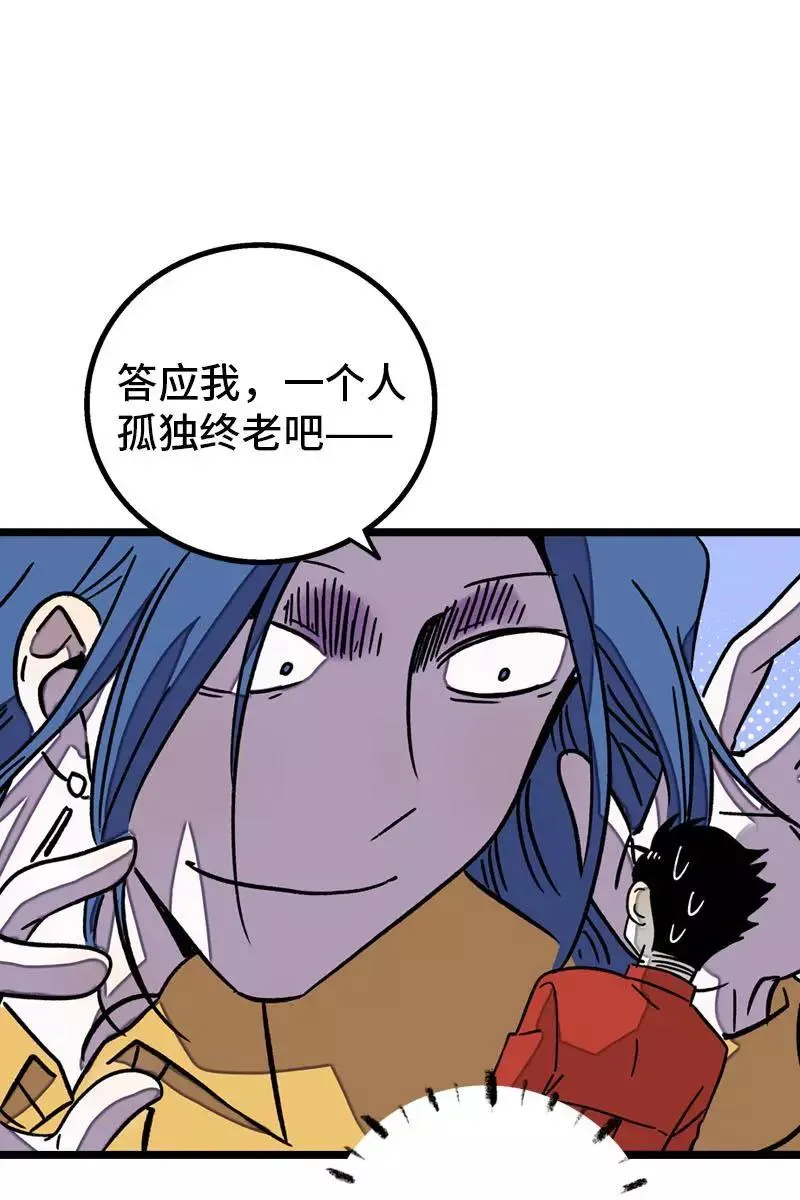 第78话 男朋友&女朋友 第12页