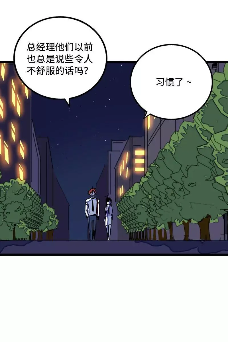 第78话 男朋友&女朋友 第14页