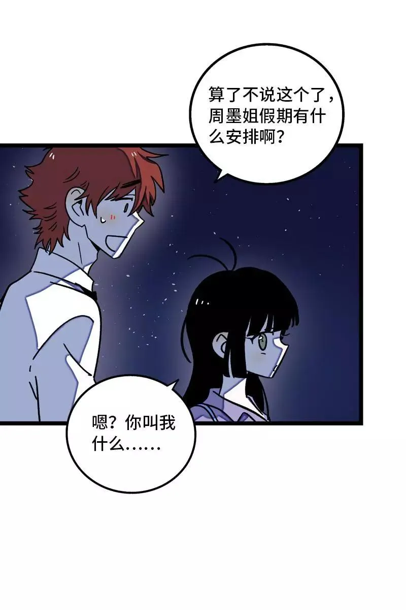 第78话 男朋友&女朋友 第15页