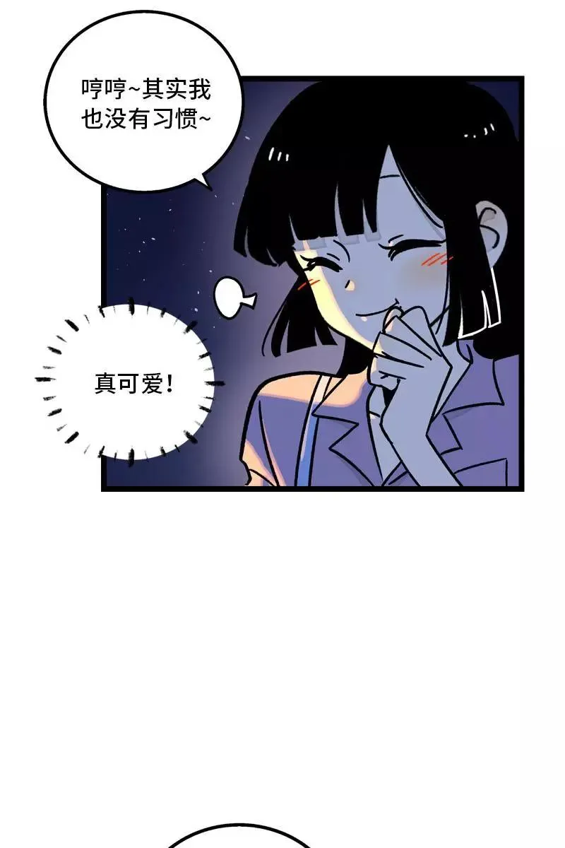 第78话 男朋友&女朋友 第17页
