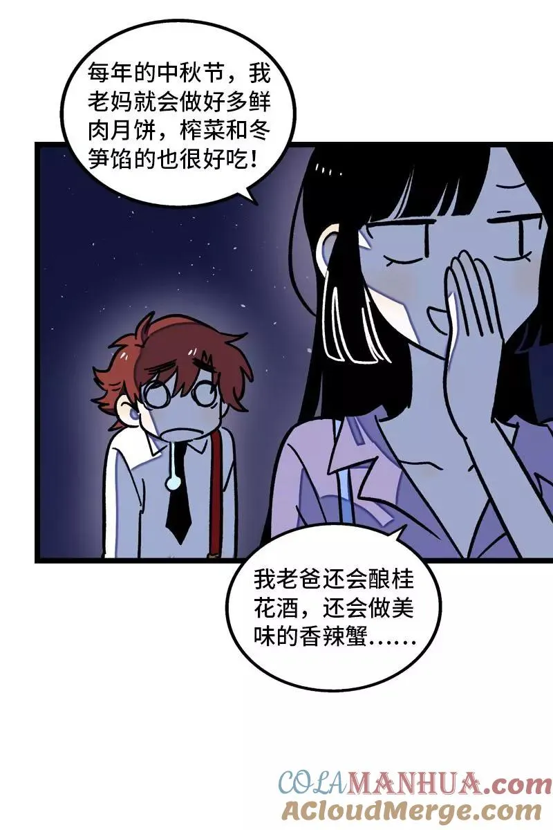第78话 男朋友&女朋友 第19页