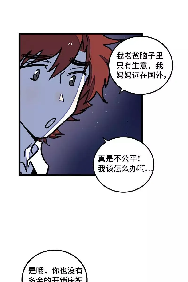 第78话 男朋友&女朋友 第20页
