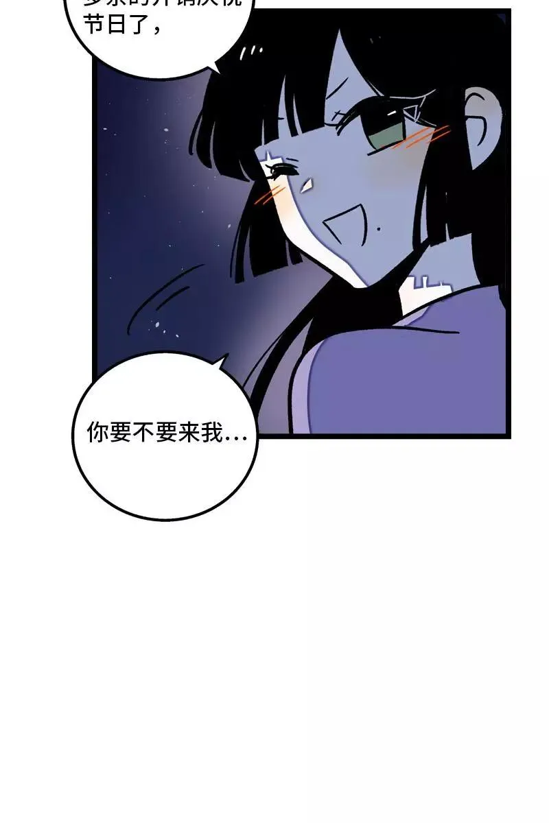第78话 男朋友&女朋友 第21页