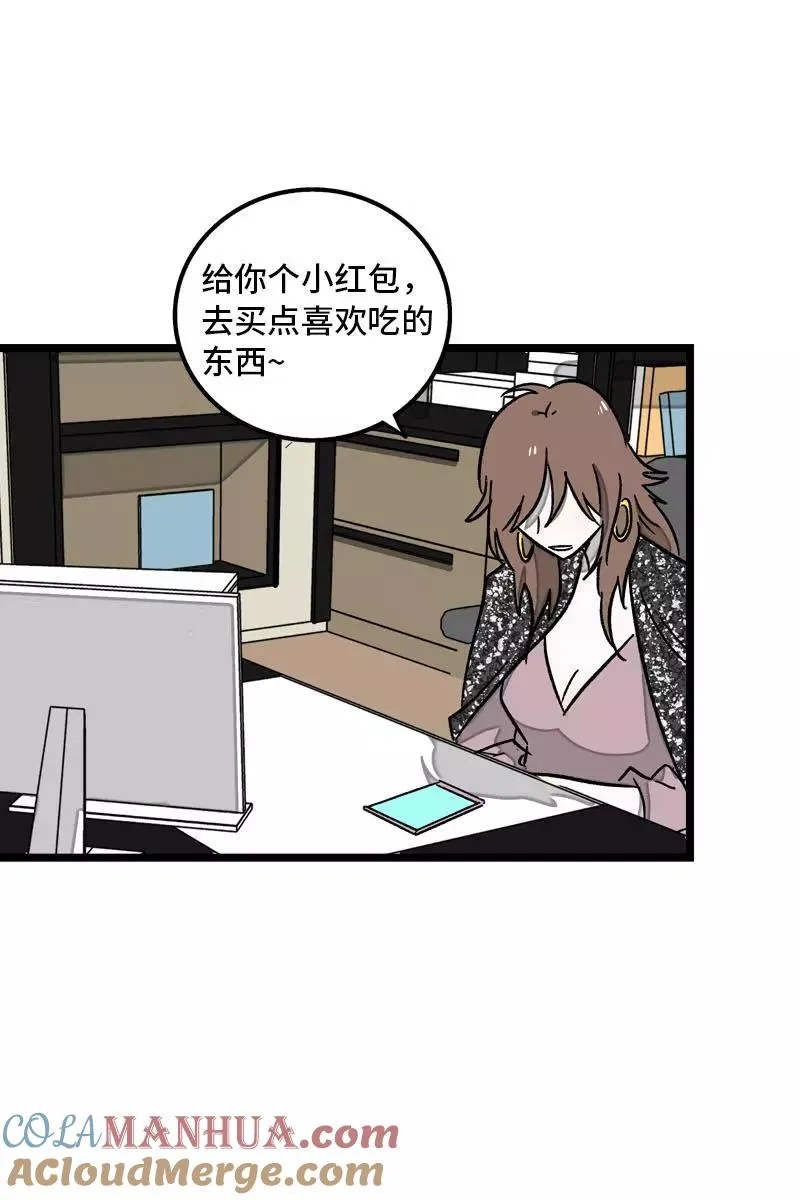 第78话 男朋友&女朋友 第25页