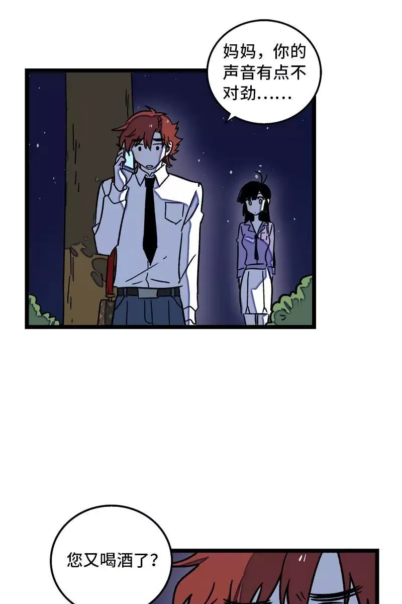 第78话 男朋友&女朋友 第26页