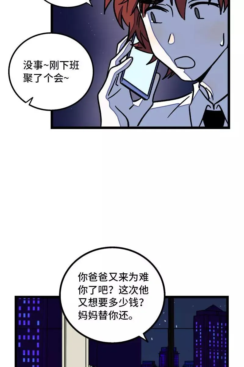 第78话 男朋友&女朋友 第27页