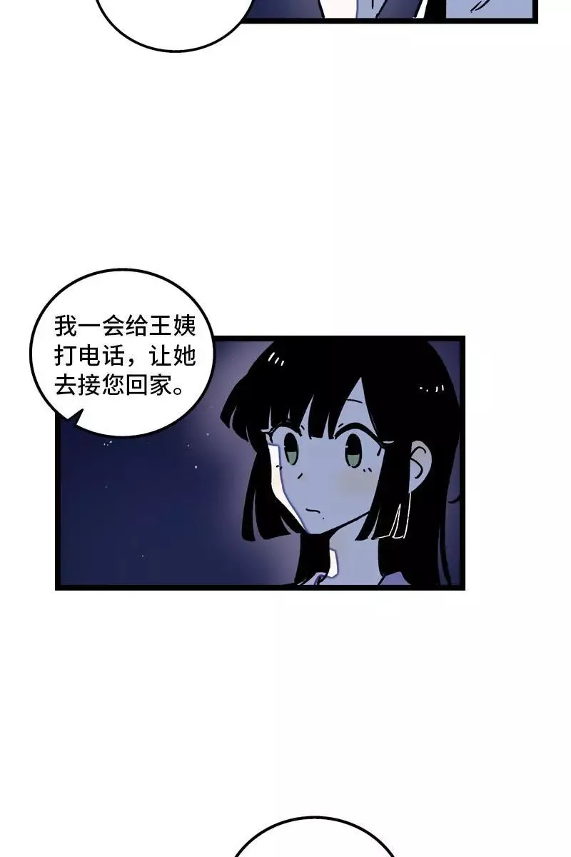 第78话 男朋友&女朋友 第29页