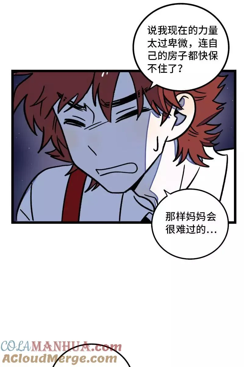 第78话 男朋友&女朋友 第31页