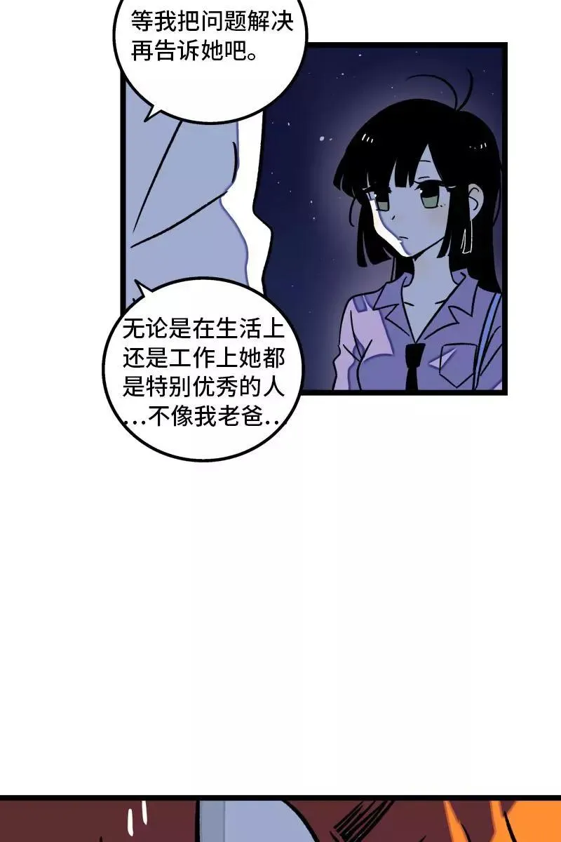 第78话 男朋友&女朋友 第32页