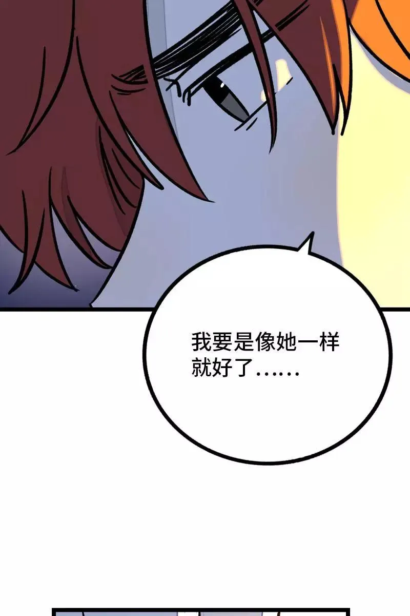 第78话 男朋友&女朋友 第33页