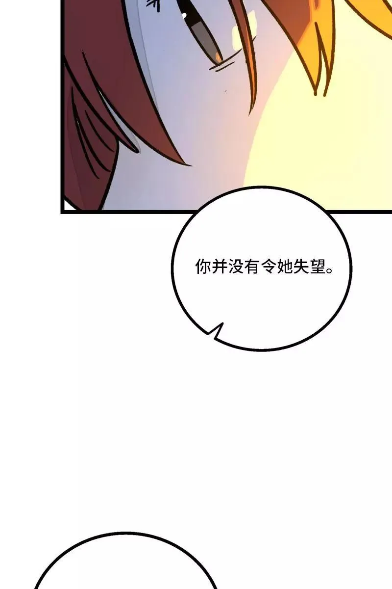 第78话 男朋友&女朋友 第35页