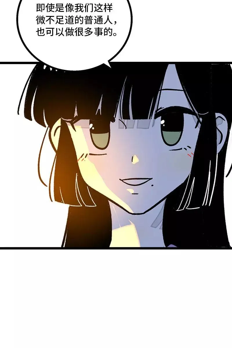 第78话 男朋友&女朋友 第36页