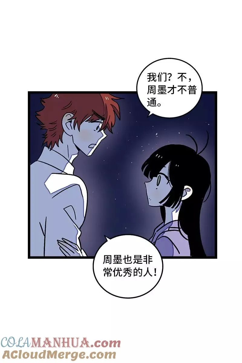 第78话 男朋友&女朋友 第37页