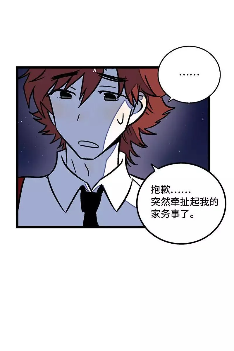 第78话 男朋友&女朋友 第38页