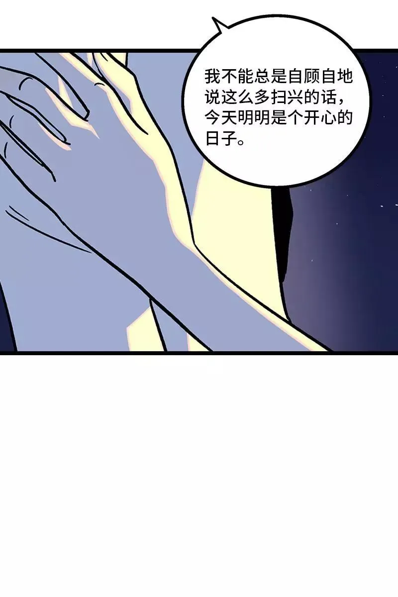 第78话 男朋友&女朋友 第39页