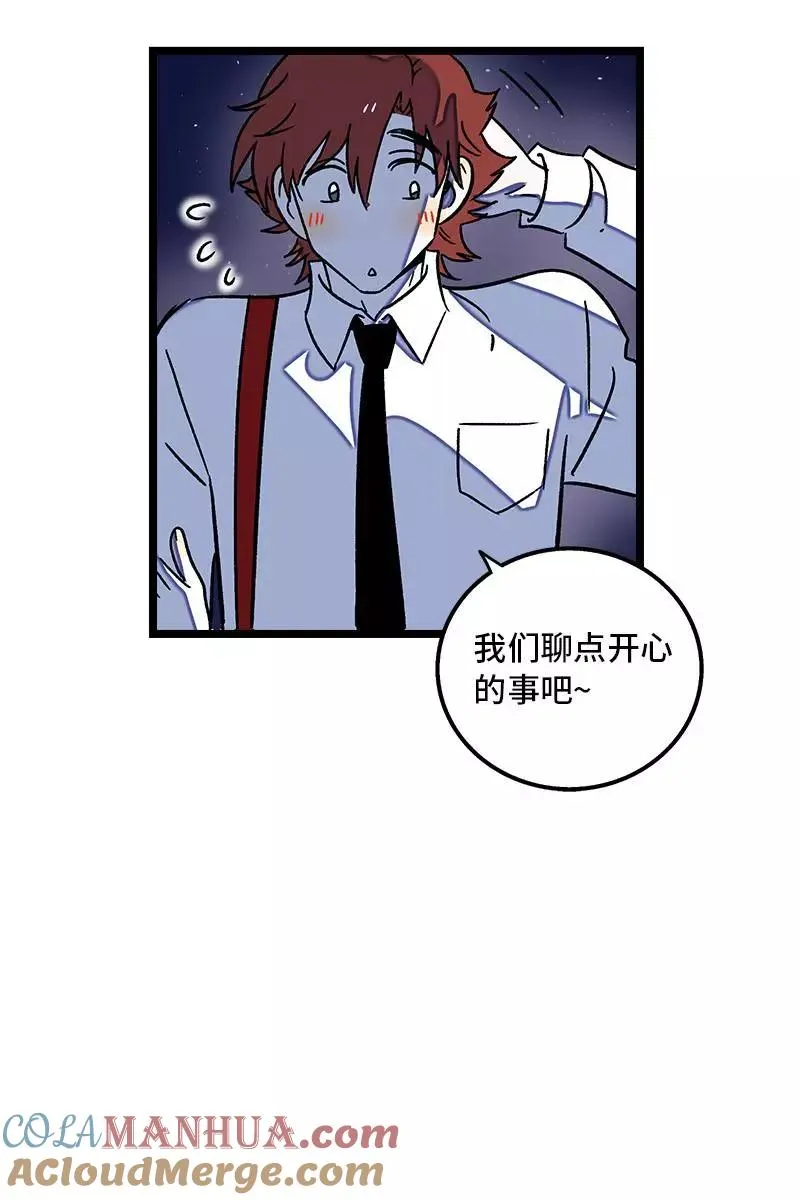第78话 男朋友&女朋友 第40页