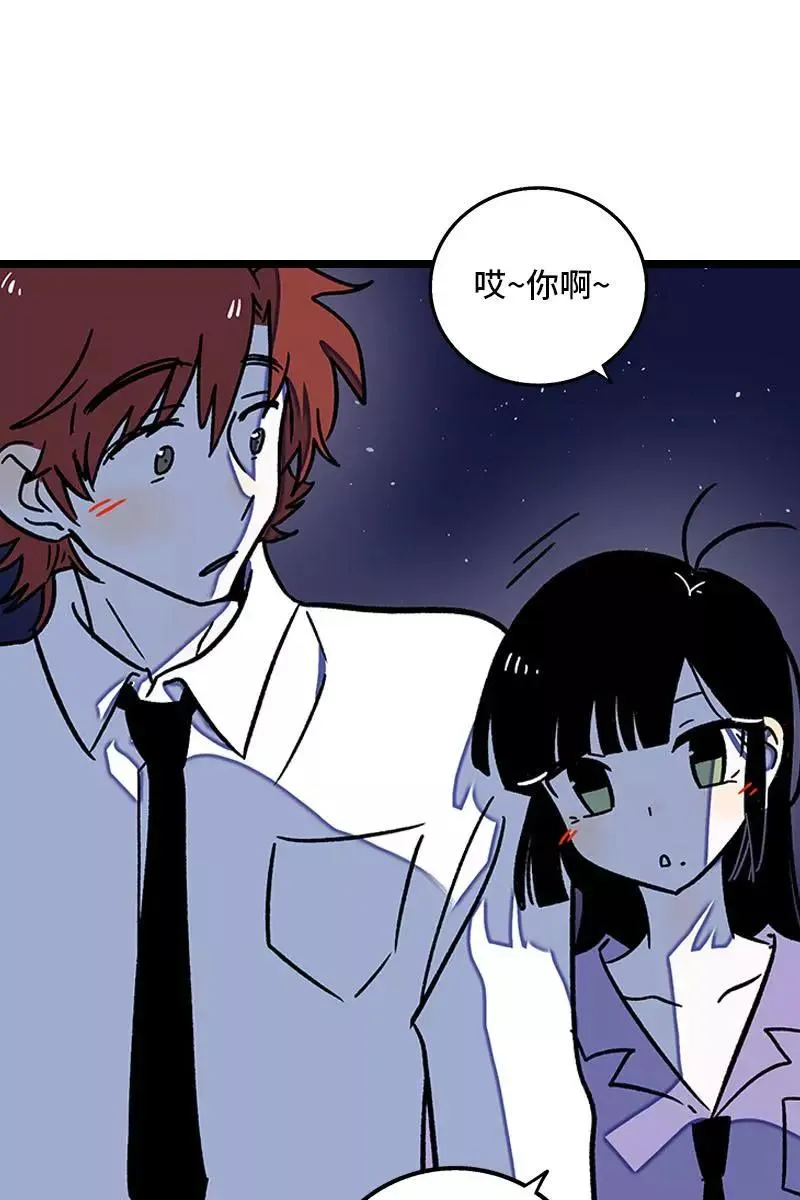 第78话 男朋友&女朋友 第41页