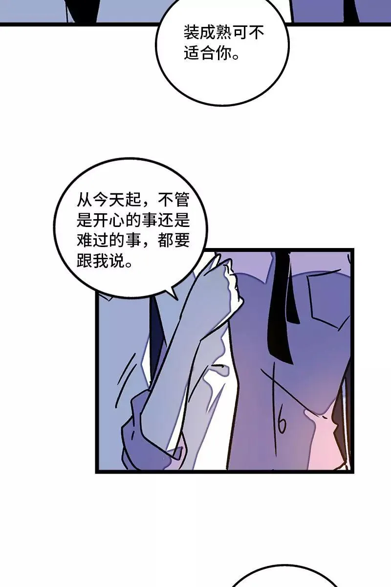 第78话 男朋友&女朋友 第42页