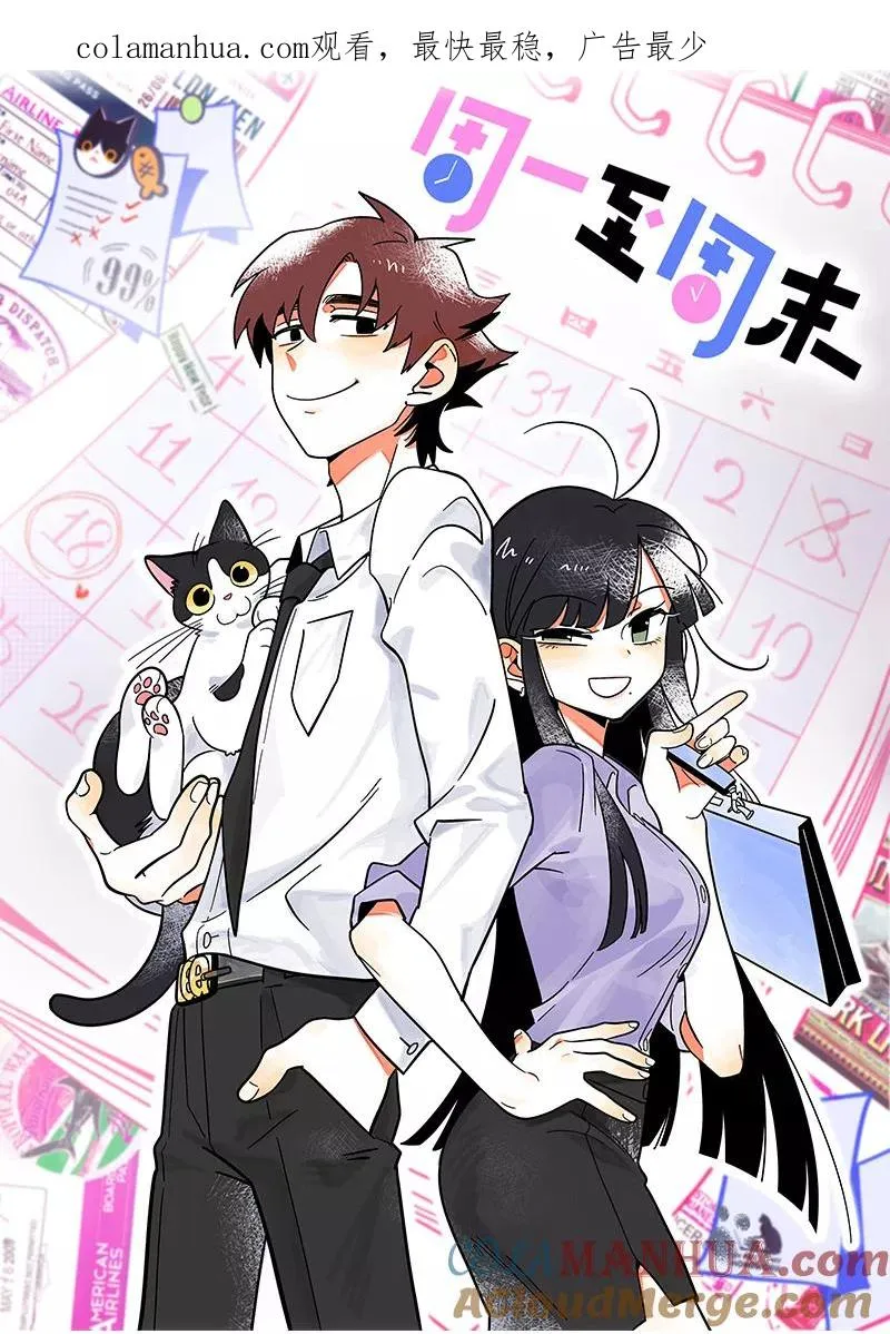 第79话 命运的安排 第1页