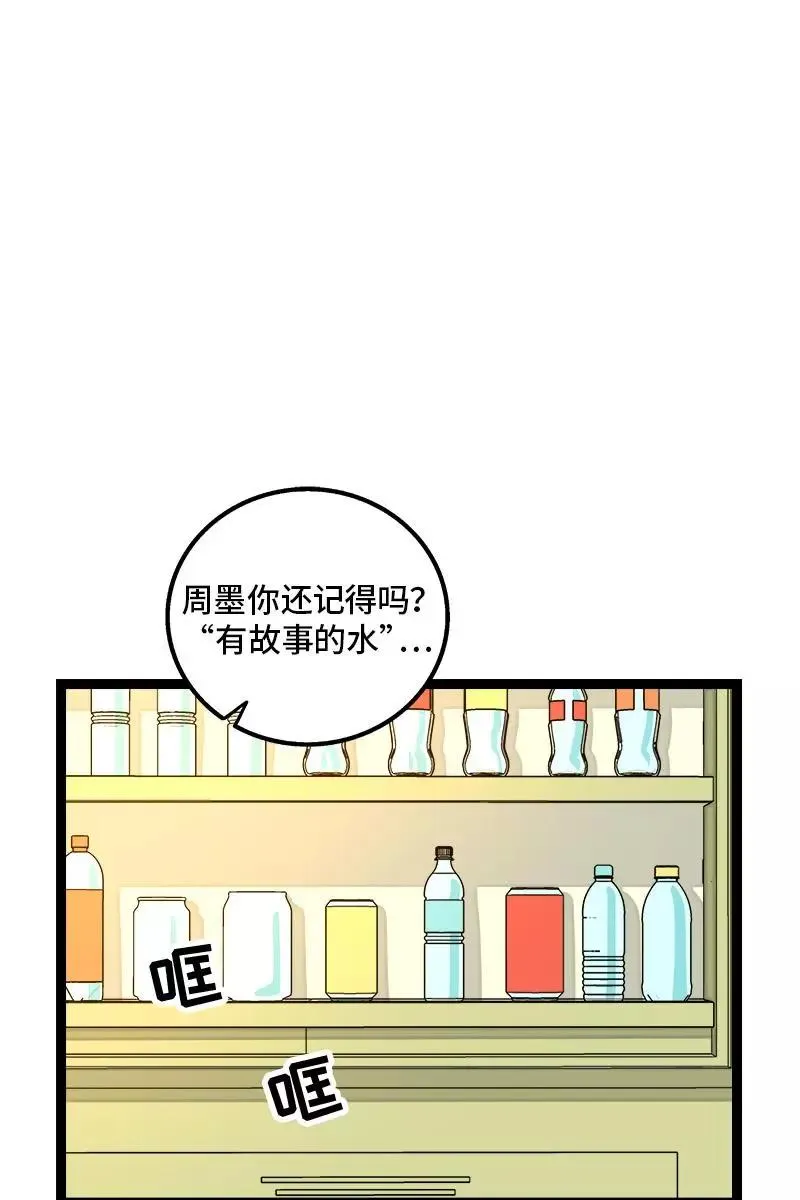 第79话 命运的安排 第3页