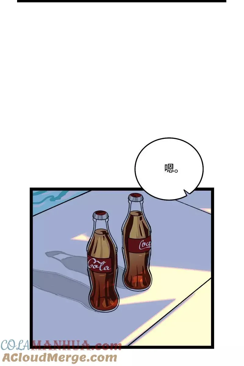 第79话 命运的安排 第4页
