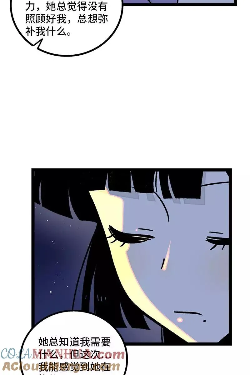 第79话 命运的安排 第10页