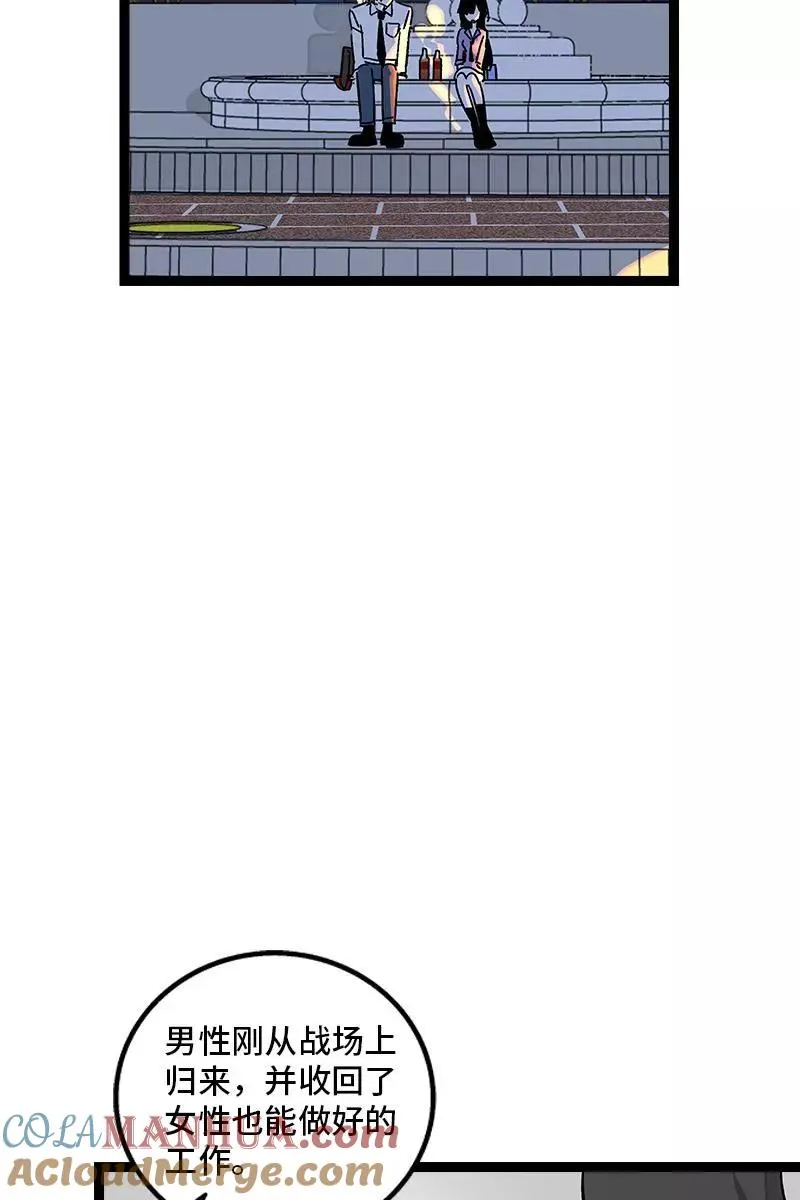 第79话 命运的安排 第13页