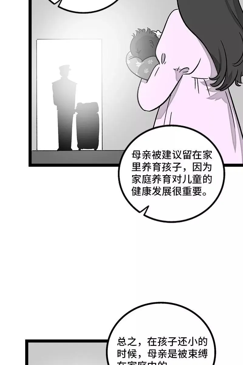 第79话 命运的安排 第14页