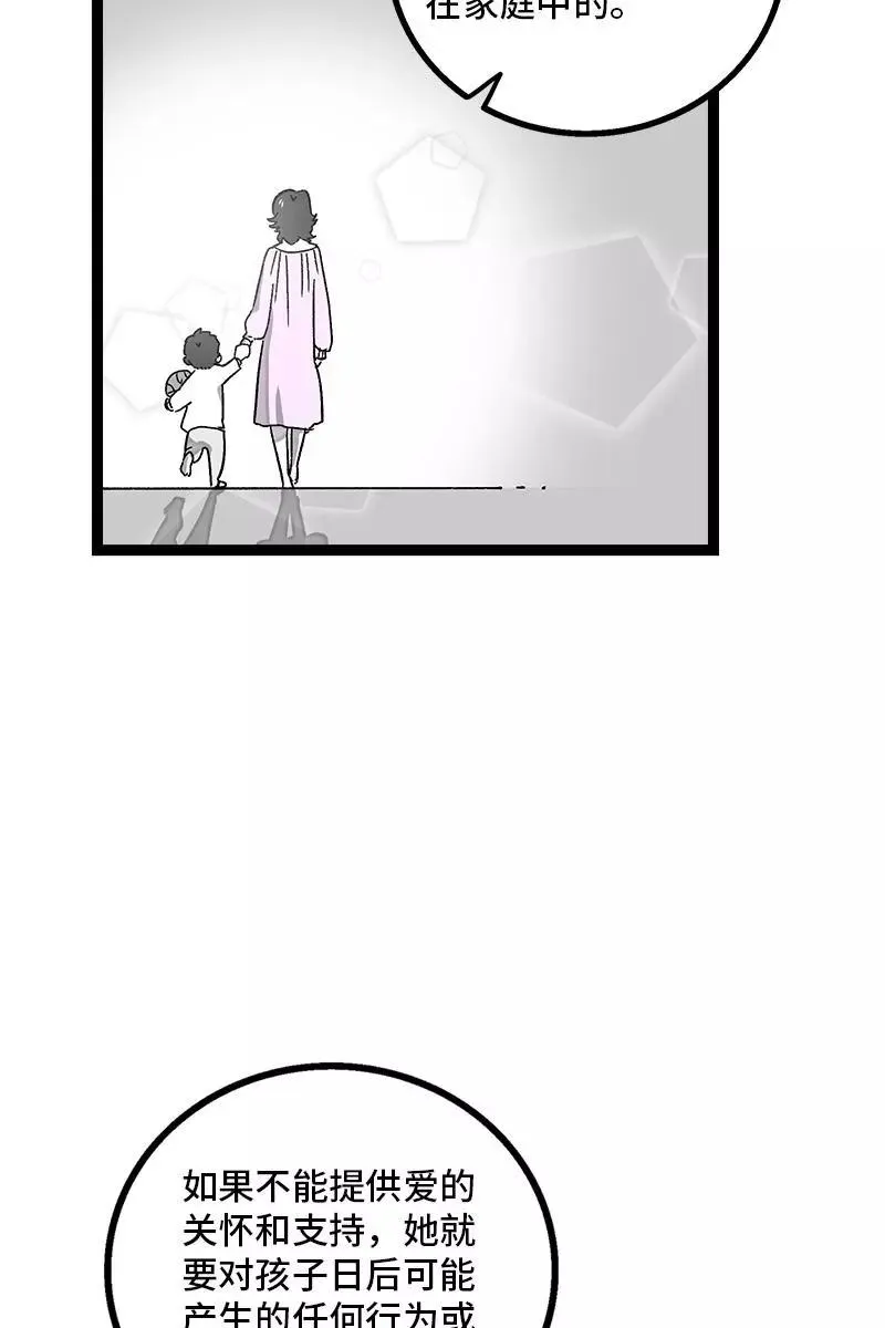 第79话 命运的安排 第15页